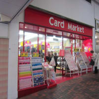 trading card shop