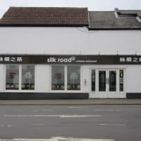 Chinese In Hardwick Industrial Estate Reviews Yell